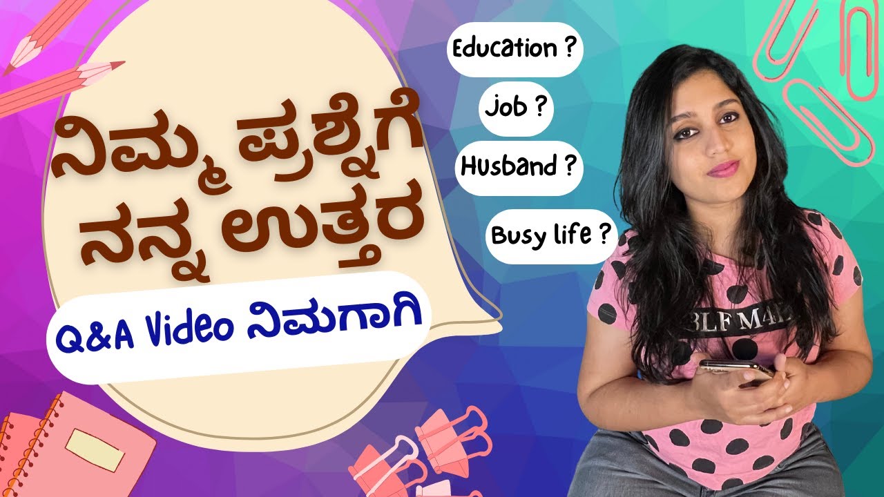 ನಿಮ್ಮ ಪ್ರಶ್ನೆಗಳಿಗೆ ನನ್ನ ಉತ್ತರ kannada vlog 2022
