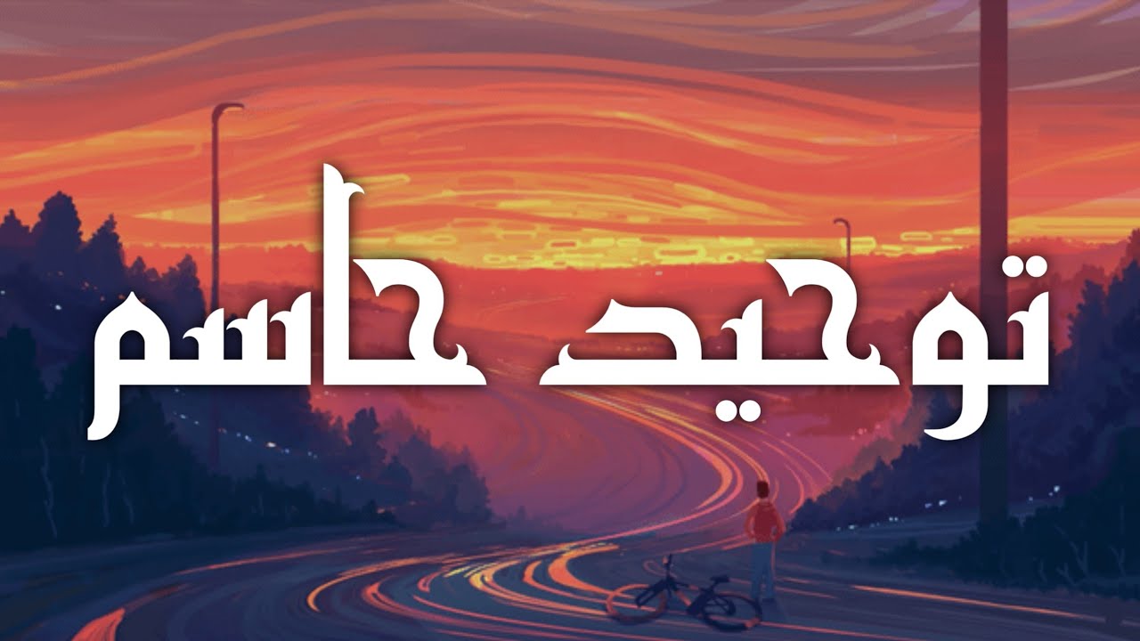 المصحف المرتل | سورة الأنعام | بصوت القارئ احمد العجمي