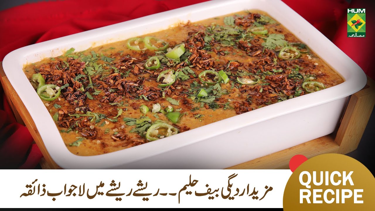 Degi Beef Haleem Recipe | Quick Easy Complete Haleem Recipe | Chef Shireen Anwar | MasalaTv