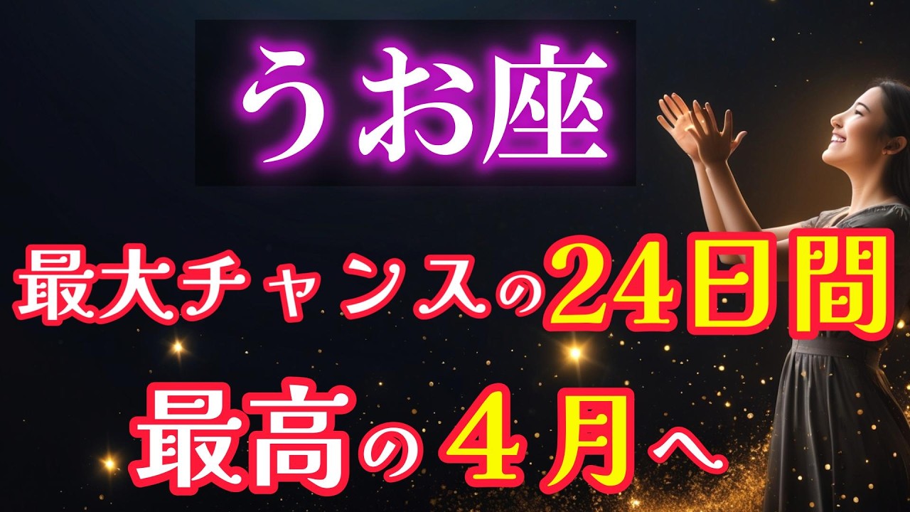 【魚座♓】水星逆行。24日間、絶対に無視しないで。 あなたに届く「3つの重要なサイン」