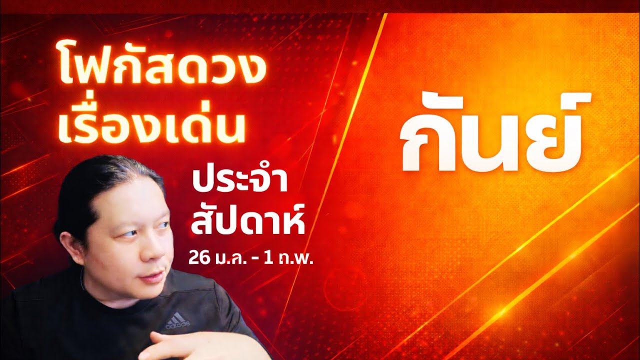 «Гороскоп для Девы: основные моменты недели, благоприятные цвета, числа, дни и фэн-шуй» 26 января...