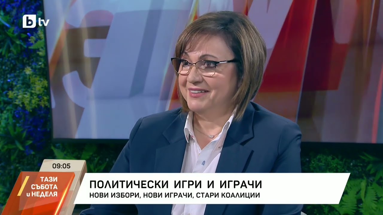 Нинова:2020 г. беше моментът Румен Радев да се появи на политическата сцена, но тогава прибра юмрука