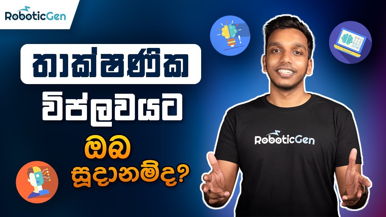 Driving Technological Revolution in Sri Lanka | RoboticGen [Sinhala]
