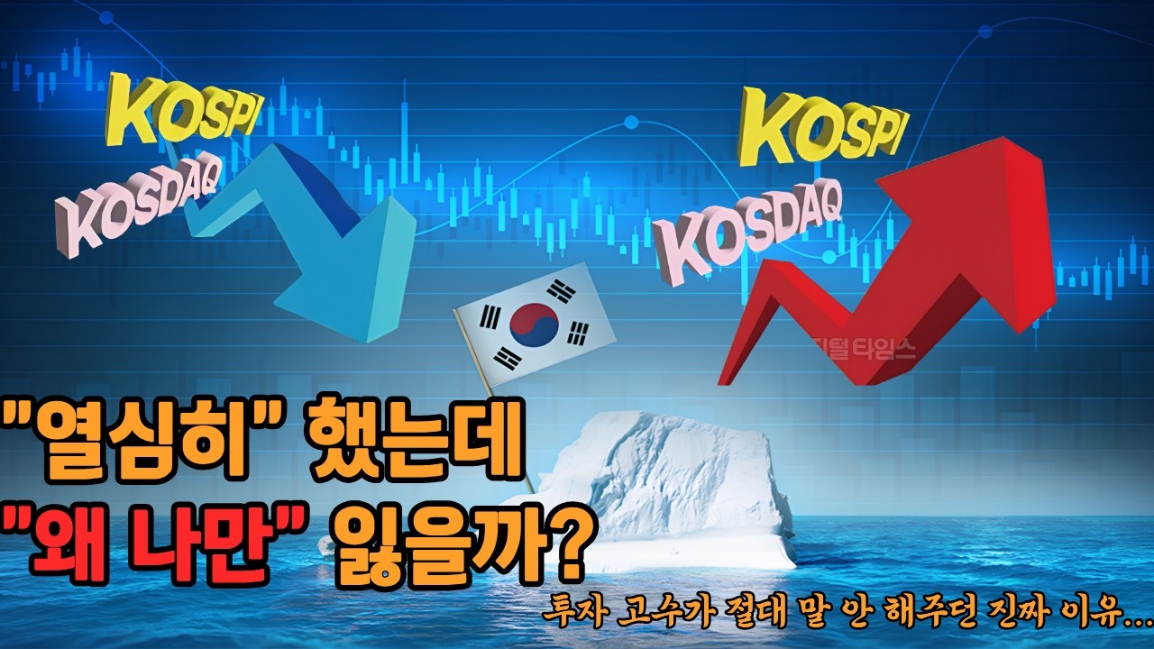 투자 손실, 50%와 70%의 차이는 무엇일까?