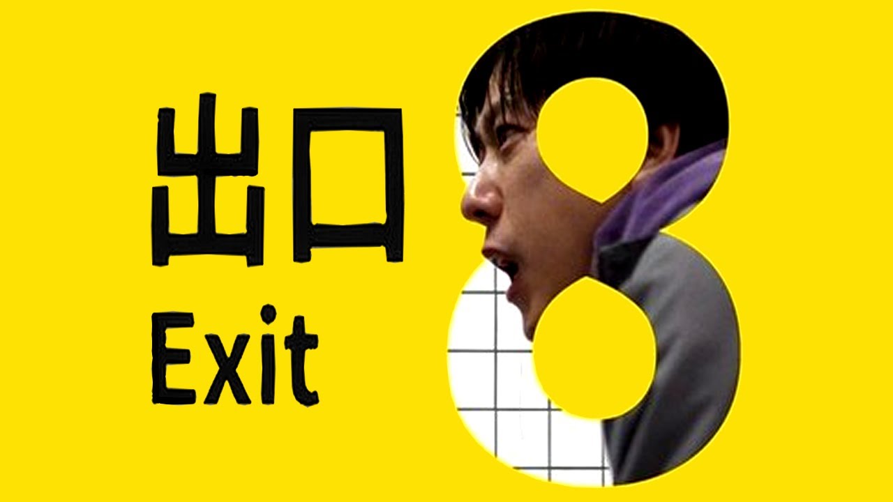 Exit 8 Movie Review: Better Than the Game