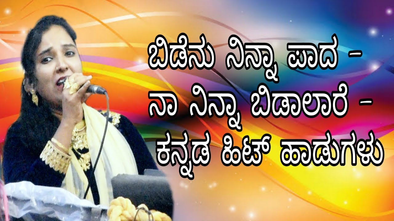 Bidenu Ninna Paada - Naa Ninna Bidalaare - Songs By Rabbani Band Company Savanur 9448221630