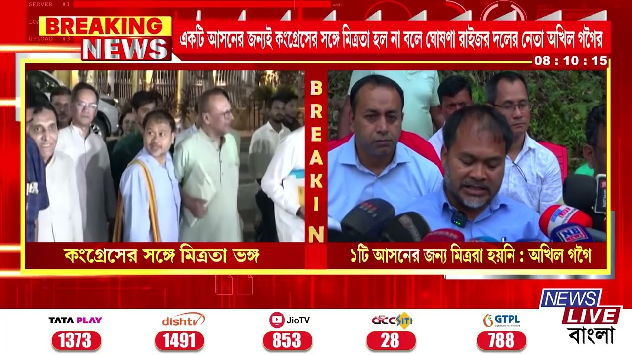 AkhilGogoi  :📌'কংগ্রেসের সঙ্গে জোট গড়া হল না'
