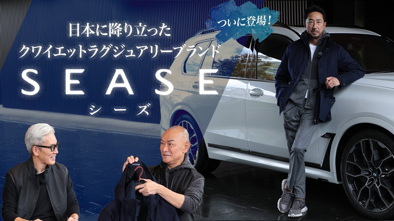 日本に降り立ったクワイエットラグジュアリーブランド 