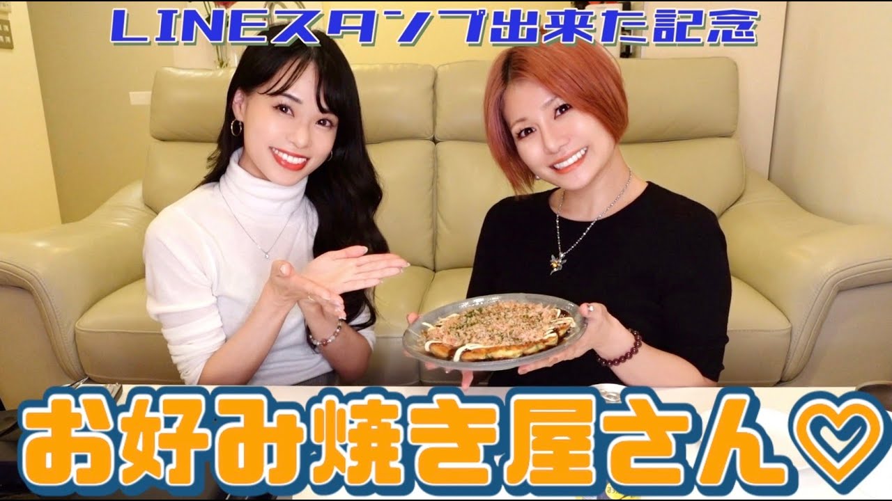 【LINEスタンプ完成】お好み焼き屋さんしました♡