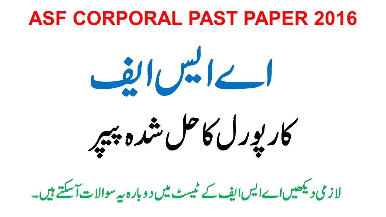 ASF Corporal past paper 2016