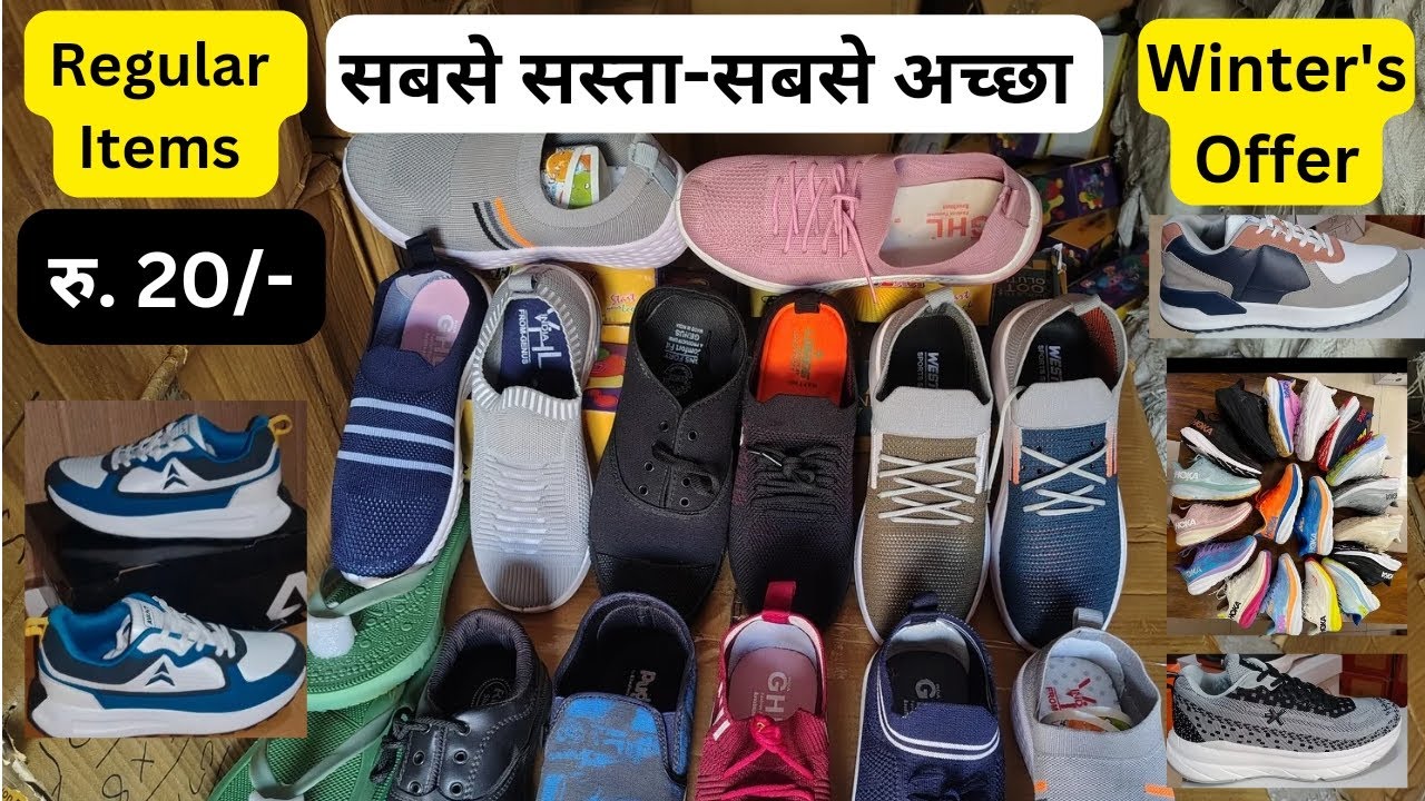 20/-रुपये  सिर्फ़ | रुको,देखो और लूट लो | Regular Items👟 | Wholesale footwear market | Runakta Vlog