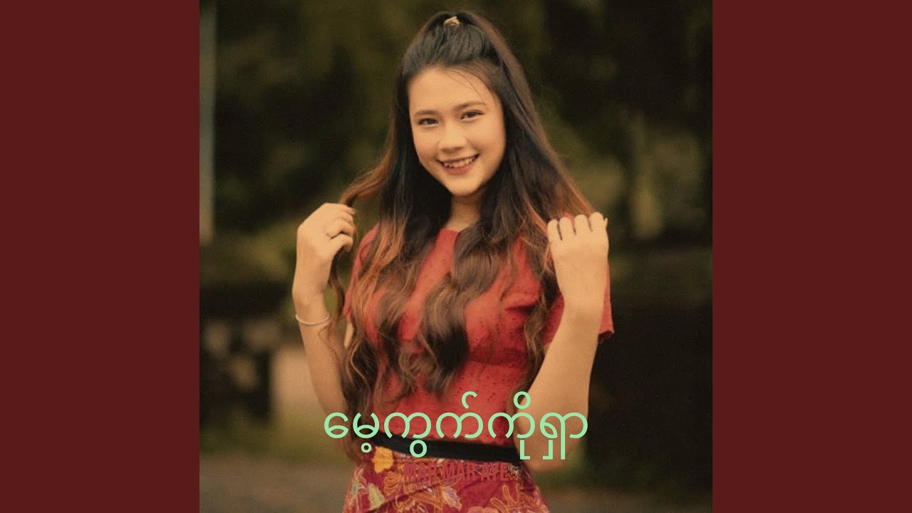 မေ့ကွက်ကိုရှာ