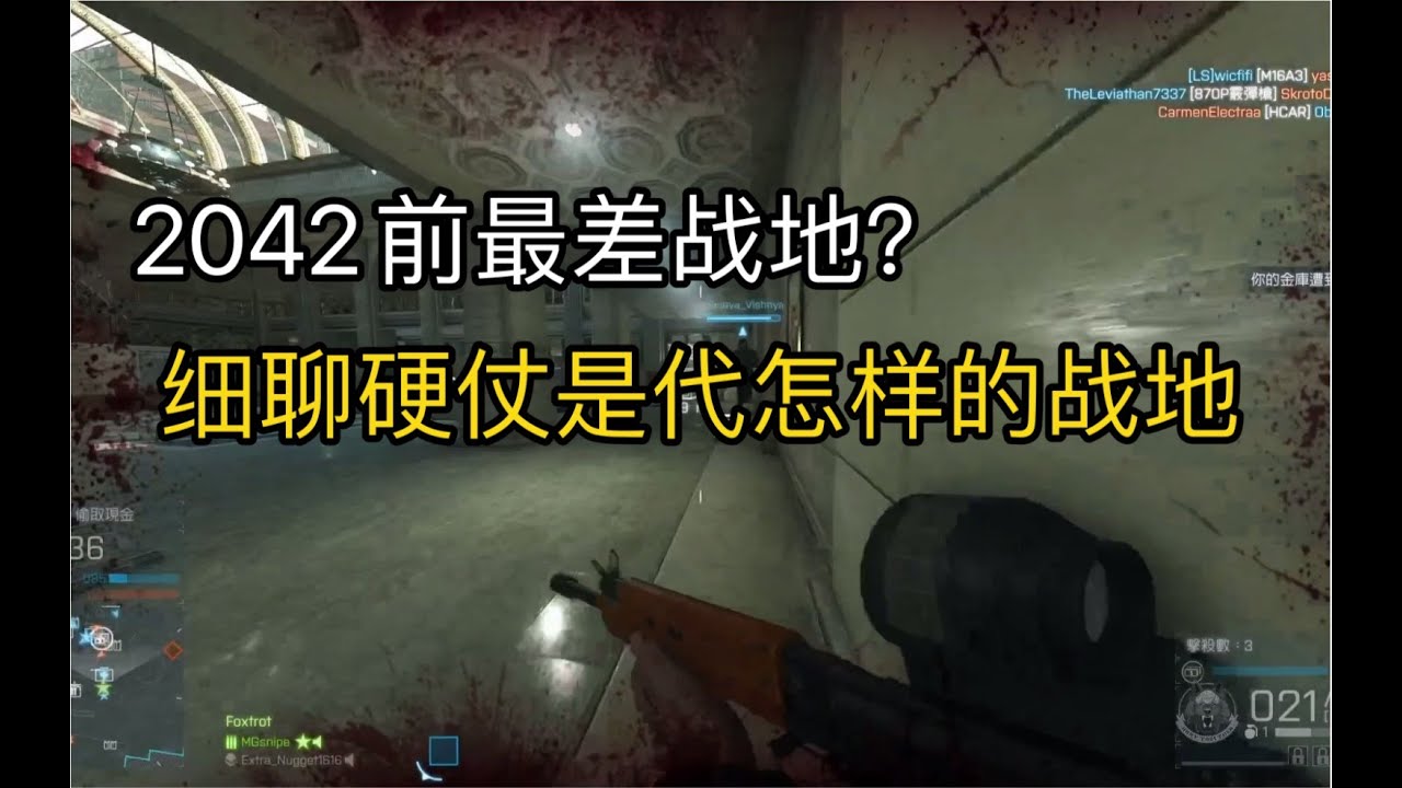 2042前最差战地？细说战地硬仗是怎么一款游戏