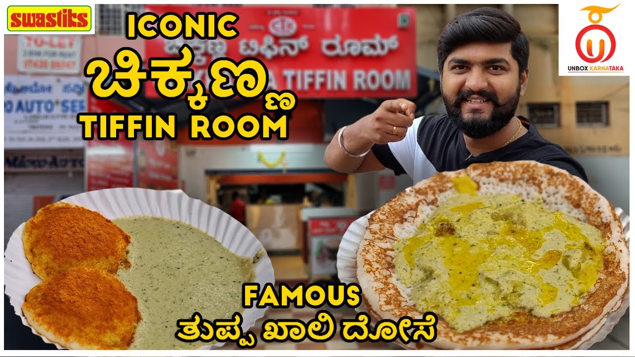 Bengaluru's Famous Ghee Khali Dosa @ Chikkanna Tiffin Room | Kannada Food Review | Unbox Karnataka