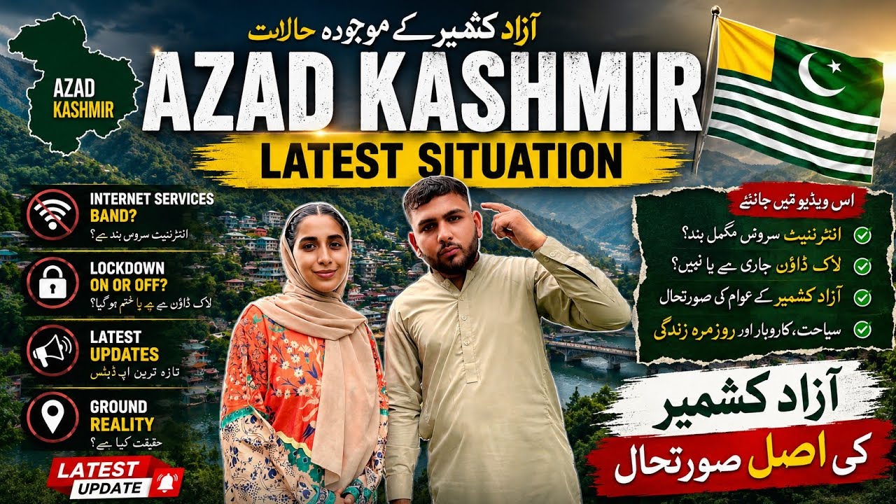 Azad Kashmir Latest Situation 😱| Internet Services ON or Off🤔? | Ground Reality? #kashmir 