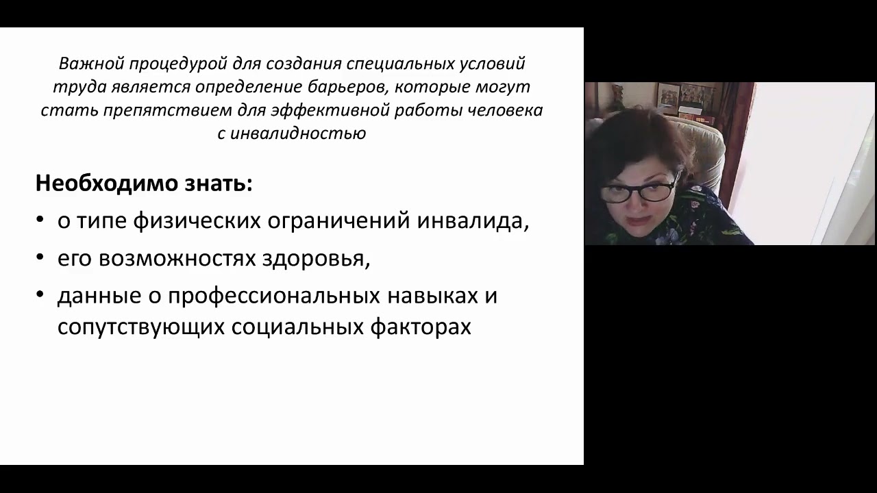 Оказание помощи работодателю при проектировании рабочего места для инвалида