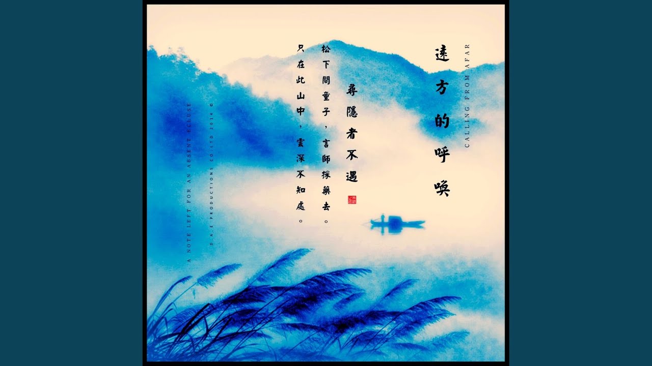 A Note Left for an Absent Ecluse (Original Mix)