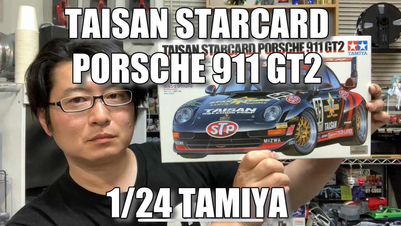 #0 TAISAN STARCARD PORSCHE 911 GT2 1/24 TAMIYA なべさんnabe-sanのチャンネル【カーモデル】