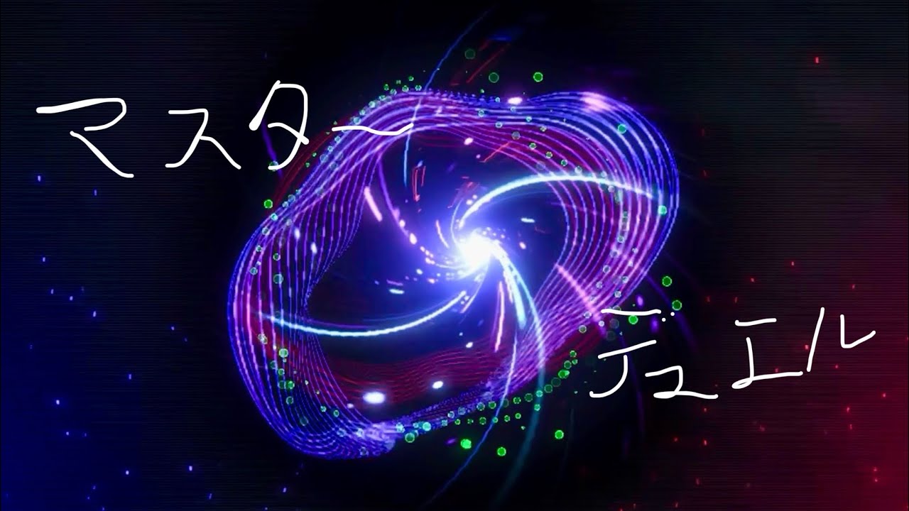 舐めプではないです。プレミデス　［遊戯王マスターデュエル］