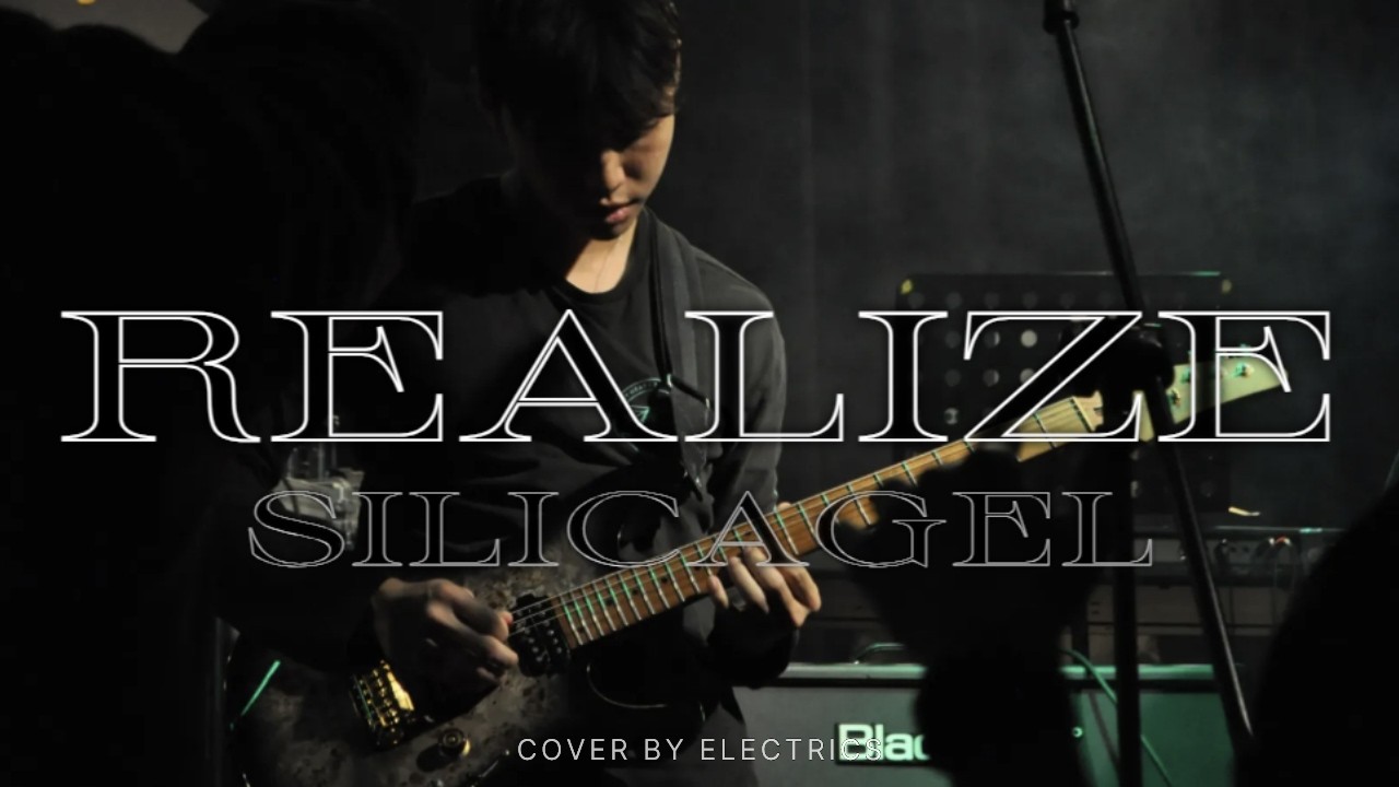 REALIZE - 실리카겔ㅣband coverㅣ경희대학교 응원단 밴드 일렉트릭스ㅣKHU Electrics