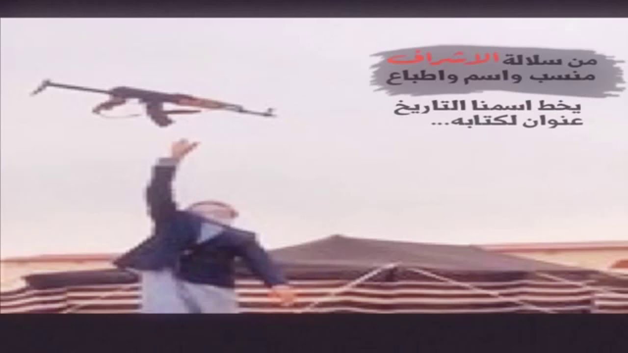 شيلة من كلمات الشريف باسل بن الحسين البركاتي اداء سعيد الخزماني الاشراف العبادل