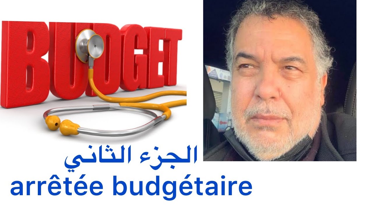 Comptai publique Budget : les credit ouvert , les crédits d engagement et celui  de paiement
