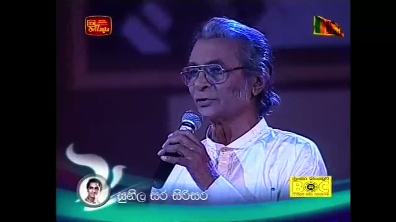Sunil Shantha - සුනිල සර සිරිසර - සුනිල් ශාන්ත උපහාර ප්‍රසංගය