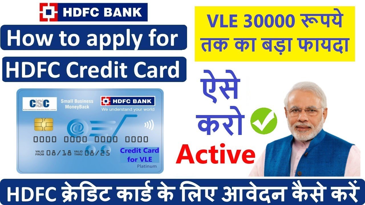 CSC VLE NEW OFFER HDFC Credit Card Apply online FREE For CSC VLE