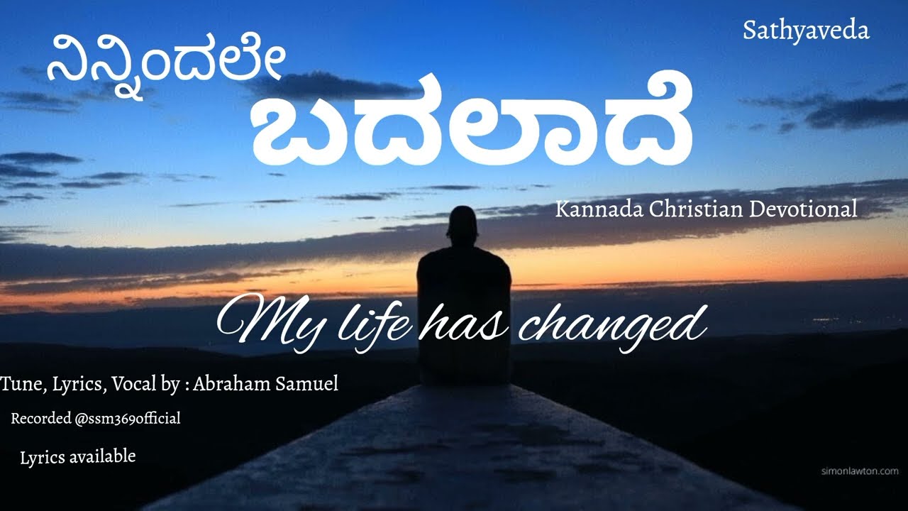 ನಿನ್ನಿಂದಲೇ ಬದಲಾದೆ | Abraham Samuel | Ninnindale Badalaade | Thanks giving song |
