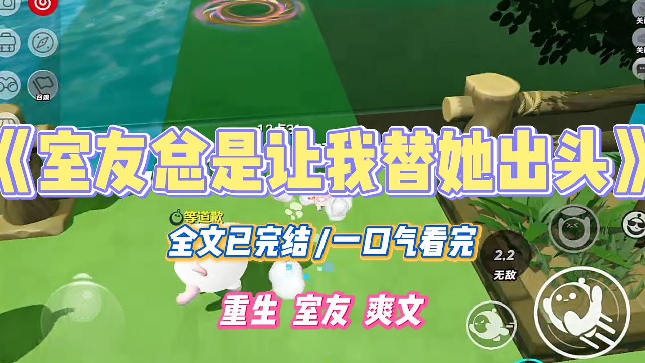 《室友总是让我替她出头》学校食堂里，我指着旋转小火锅的竹签桶：「数量不太对，您比我们数的多了 14 串#小说 #故事 #道德 #渣男 #爽文 #复仇 #重生 #打脸 #现实情感 #一口气看完