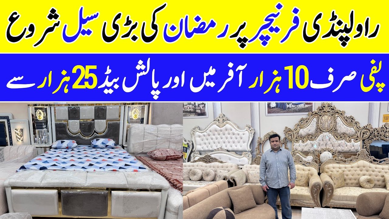 Furniture Showroom In Rawalpindi | Sofa Set Designs  With Prices