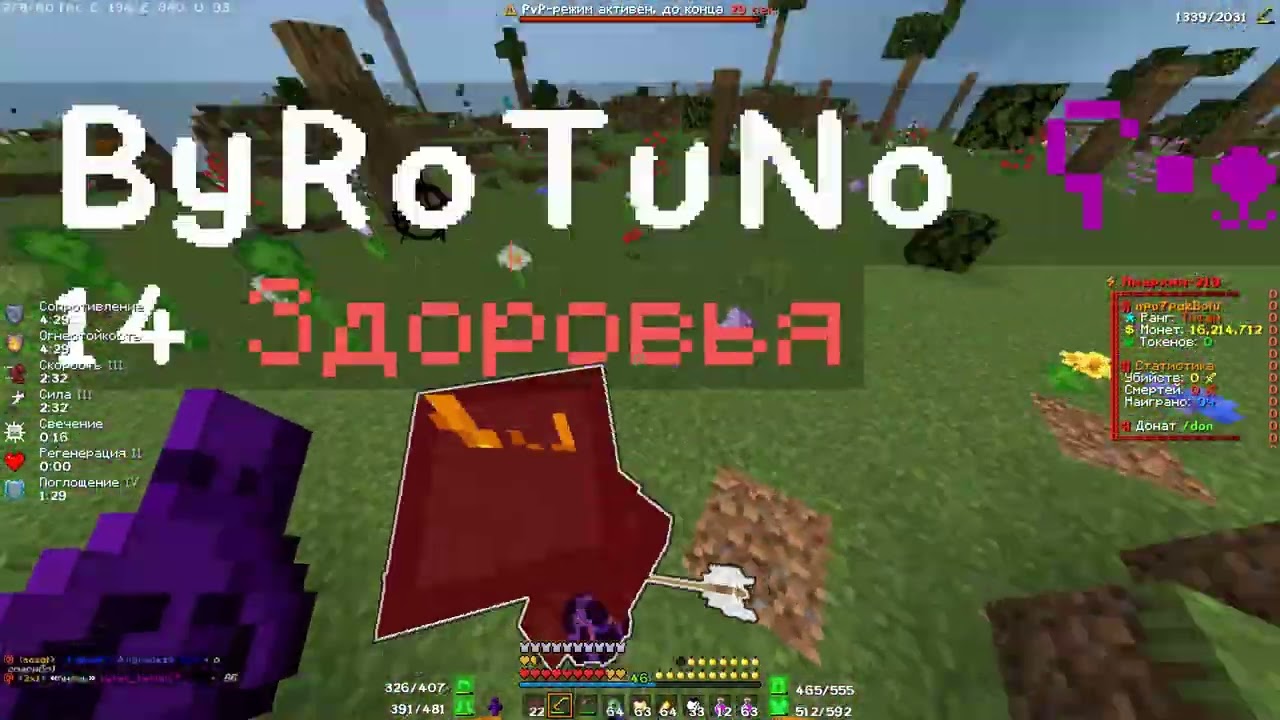 PvP FunTime
