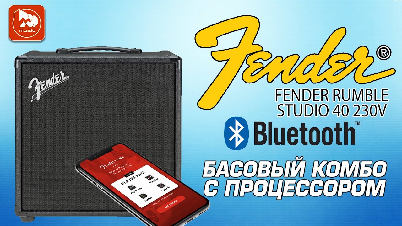 Басовый комбик FENDER RUMBLE STUDIO 40