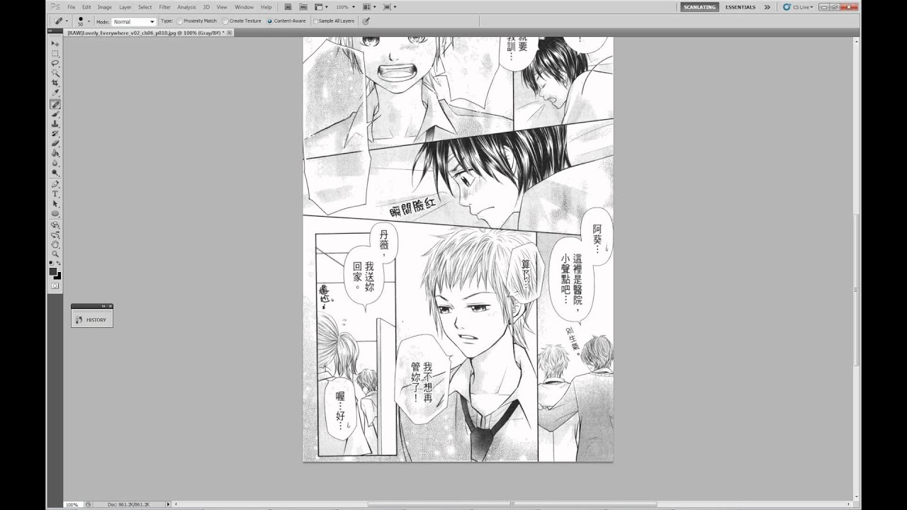 Scanlation Tips: Content-Aware spot healing brush - Photoshop CS5