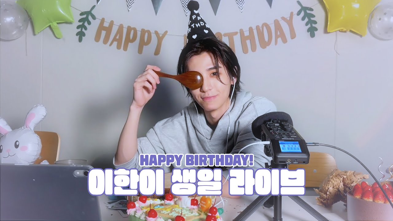 [보넥도] 이한이 생일 라이브