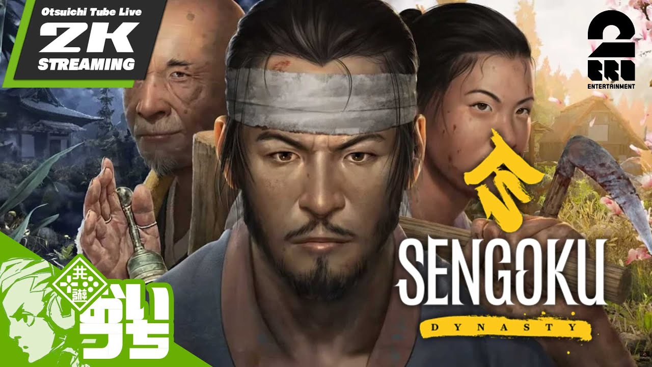 #1【戦国村作り】おついち,兄者,弟者「Sengoku Dynasty：戦国ダイナスティ」【2BRO.】