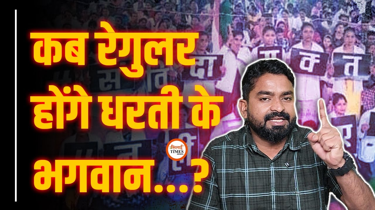 NHM कर्मियों का दुख | कब होंगे संविलियन | CM से मिलने के बाद क्या हुआ? | Yashwant Sahu |