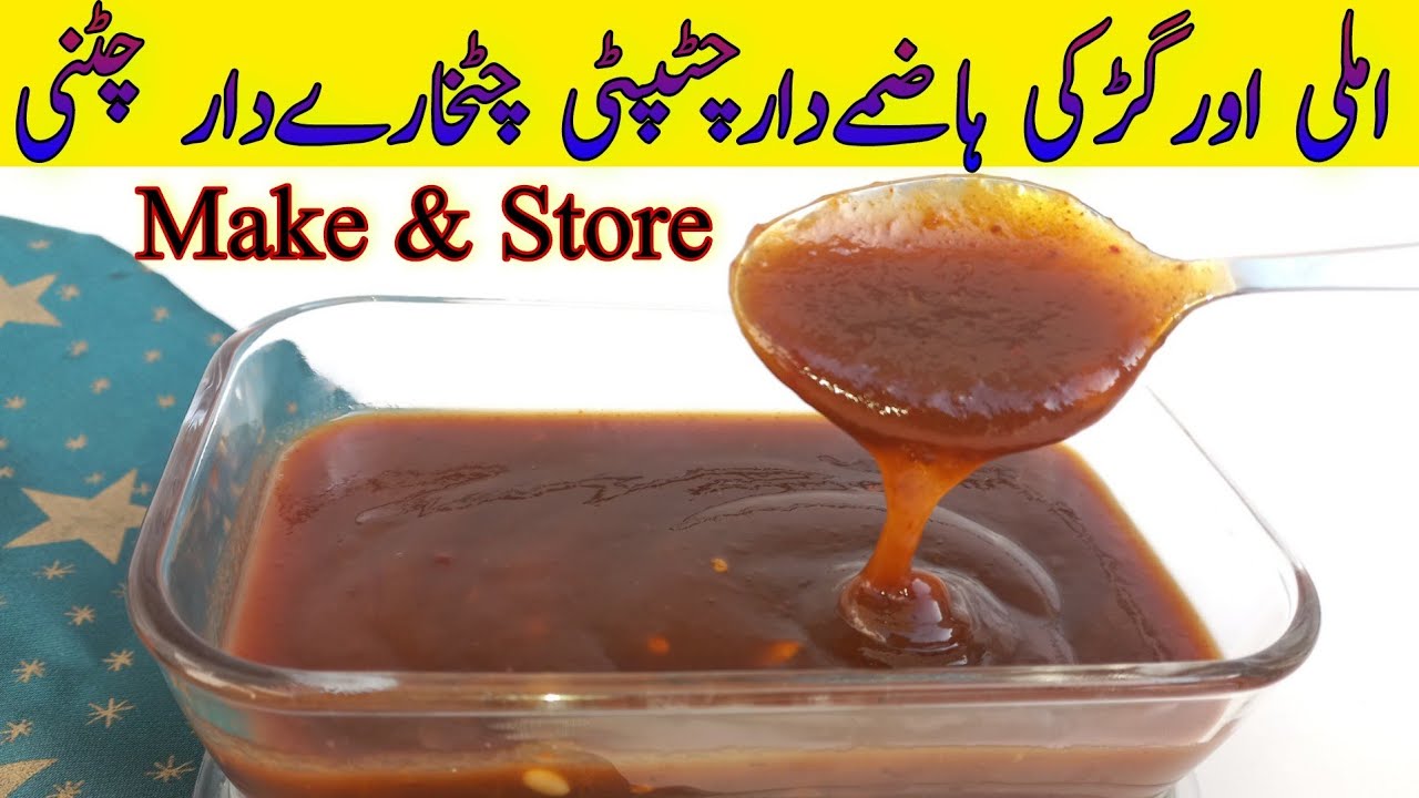 Imli ki Chatni recipe | Imli aur Gur ki Khatti Meethi Chutney | Tamarind and Jaggery Sauce recipe