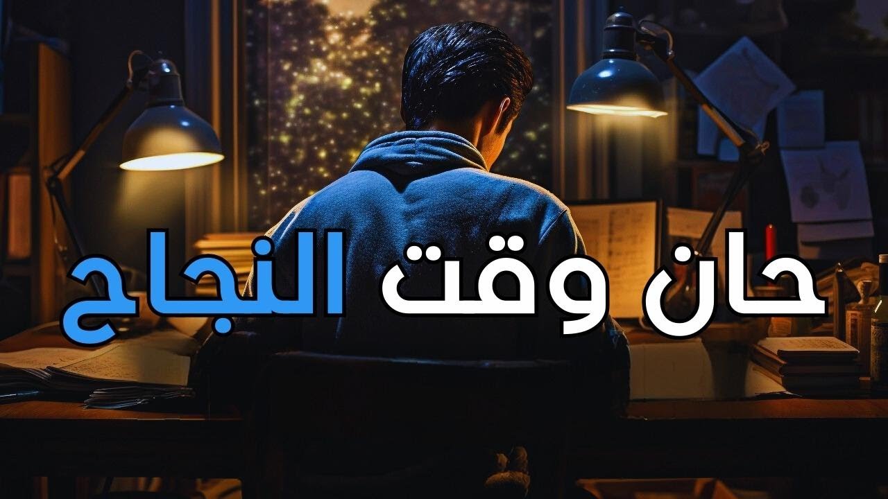 تحفيز أسطوري | اسمع هذا كل صباح وفز بيومك 🔥
