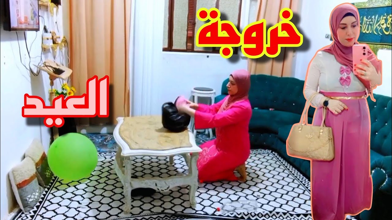 آخيرا خرجنا نعيد بطريقتنا🥳ماهو اصل السعادة بالفلوس واللي يقول غير كده كداب😎
