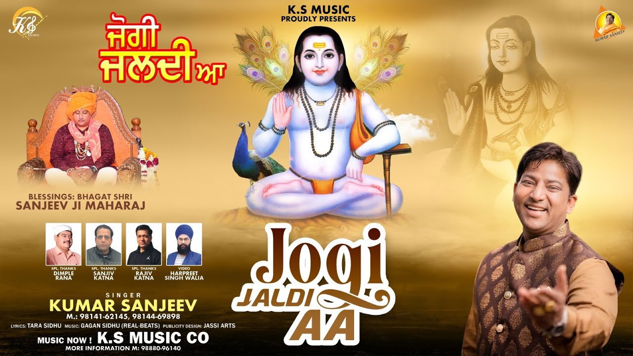 Jogi Jaldi Aa | @KumarSanjeevOfficial | 4k Video | Baba Balak Nath Bhajan | KS Music