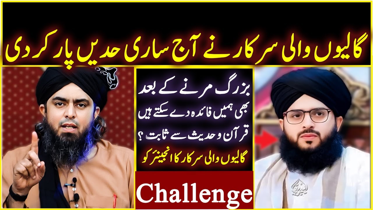 🔥🔥Aj Galiyoo Wali Sarkar nay Sari Hadain Par Kar Di🔥🔥| Engineer Muhammad Ali Mirza | Samar Abbas