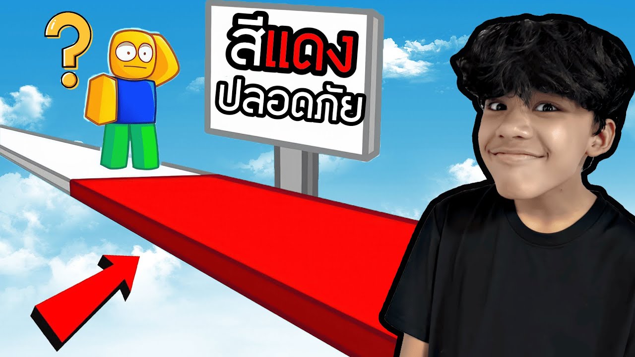 แมพ obby แต่เราถูกหลอก(RoBlox Obby But You Get TROLLED)