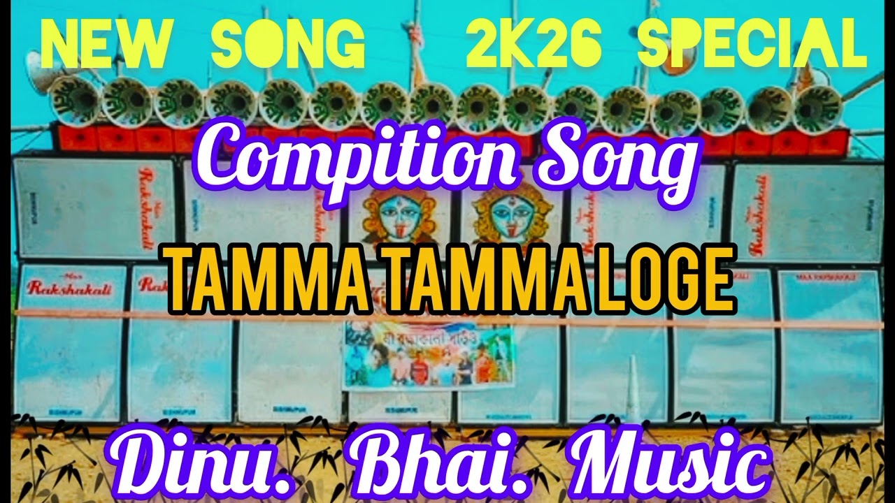 Tamma Tamma Loga Compition Songs 