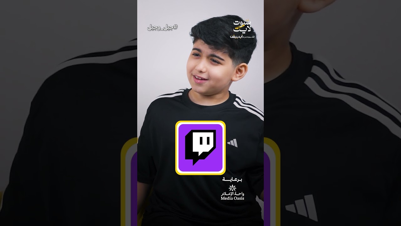 وش يعني تويتش 👀🔥!هذه الحلقة برعاية #واحة_الاعلام ⁩🤩💛⁩⁩⁩⁩⁩