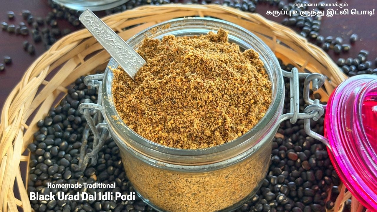 கருப்பு உளுந்து இட்லி பொடி!  | Traditional Black Urad Dal Podi | Homemade Karuppu Ulundhu Idli Podi