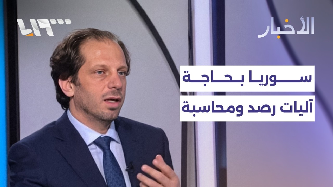 سوريا بحاجة آليات للرصد والمحاسبة حول انتهاكات حقوق الإنسان
