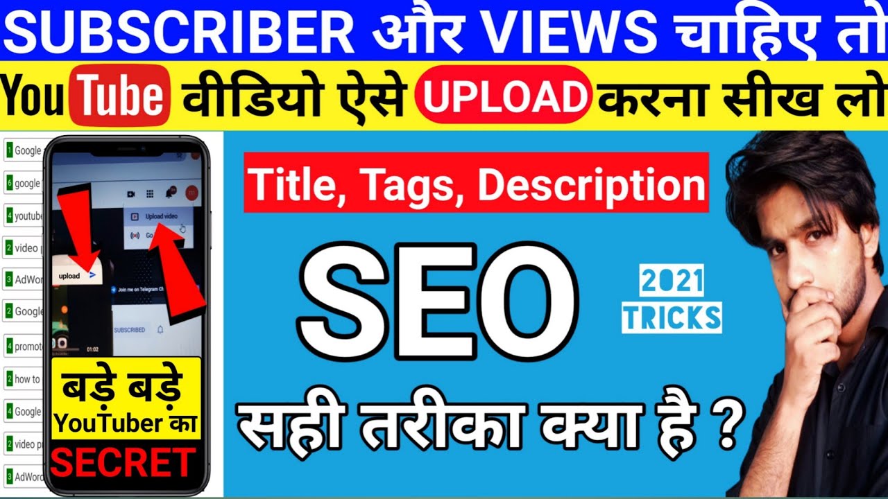 Video Upload karne ka sahi tarika kya hai | YouTube Video Upload kaise kare 2023 | Spreading Gyan