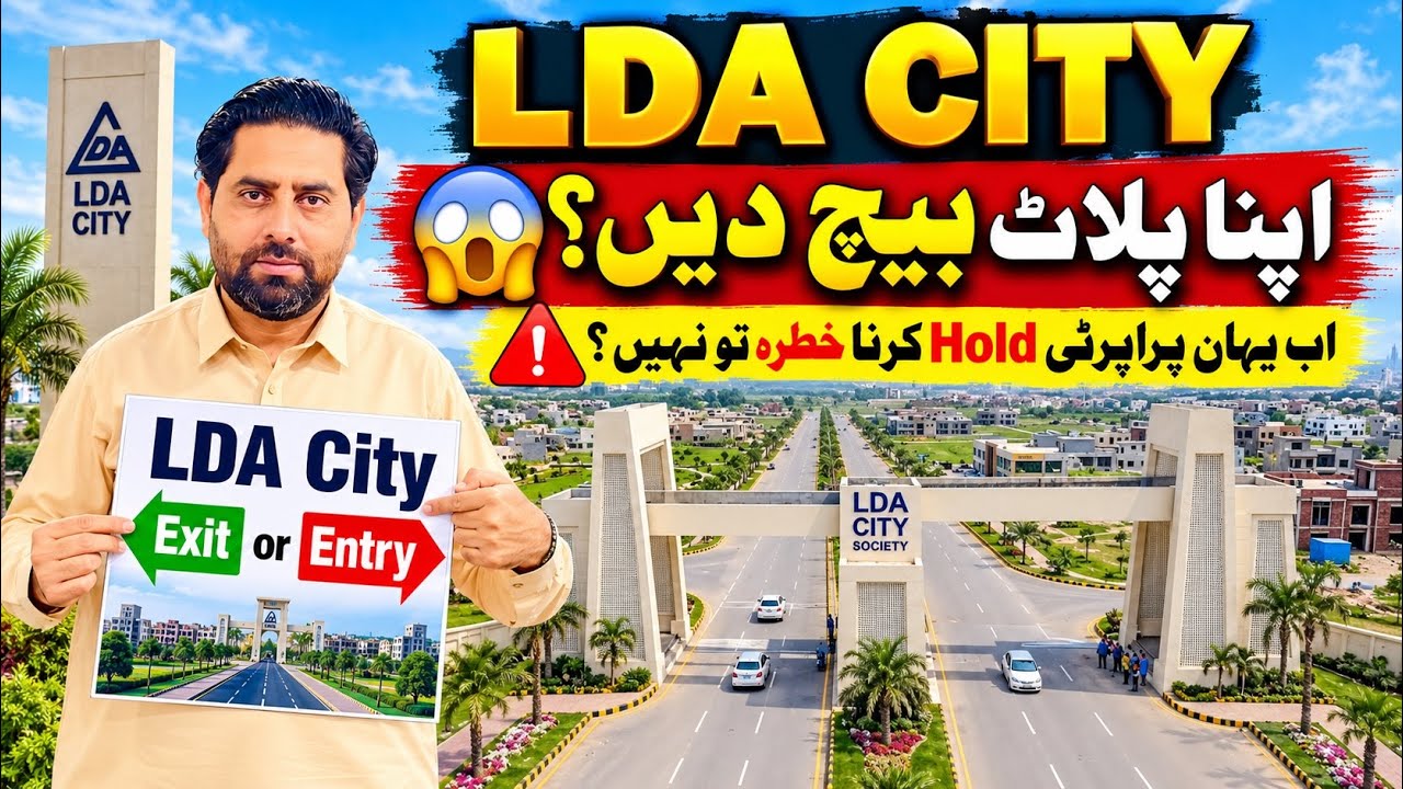 LDA City Lahore: is it Time to Sell Your Plot? 🚨 Investors & Home Buyers Must Watch