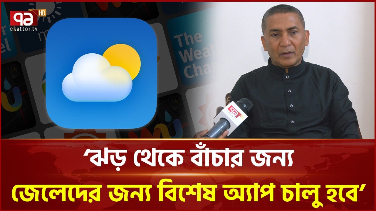 ভোলার জেলেদের জন্য যে বার্তা দিলেন এমপি নয়ন | Nurul Islam Nayan | BNP | Ekattor Tv